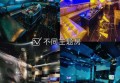 上海嘉定区华亭镇附近夜场招聘商务接待,过年放假吗？